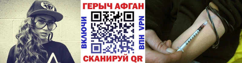 kraken ссылки  Челябинск  ГЕРОИН афганец  купить наркотики сайты 
