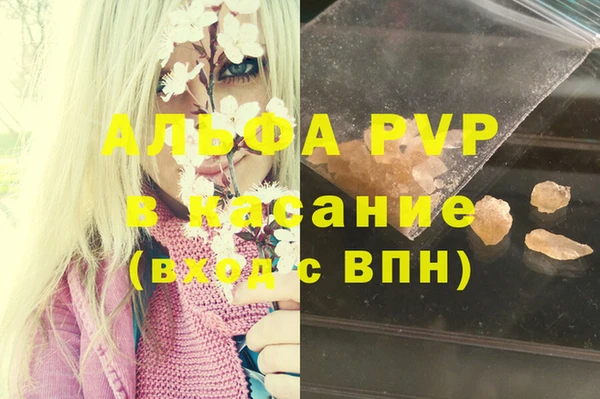 альфа пвп Богородицк