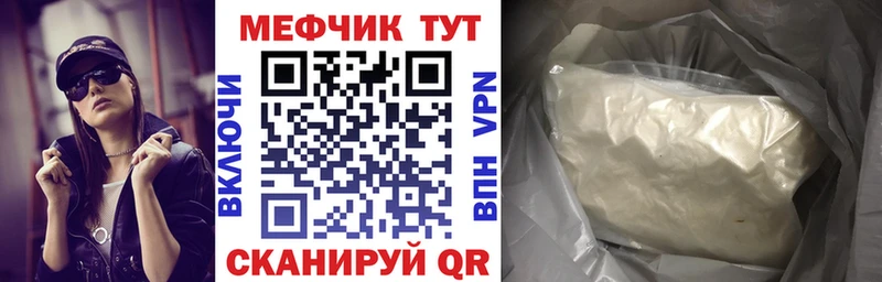 магазин Челябинск Меф 4 MMC